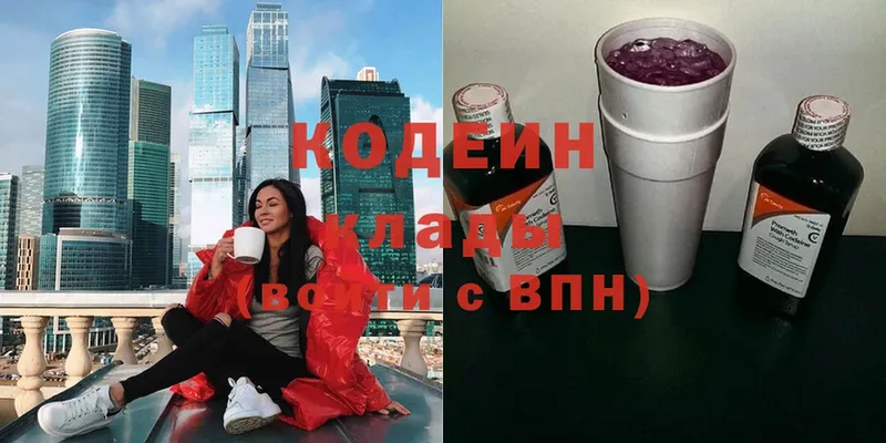 Кодеин Purple Drank  Калач 