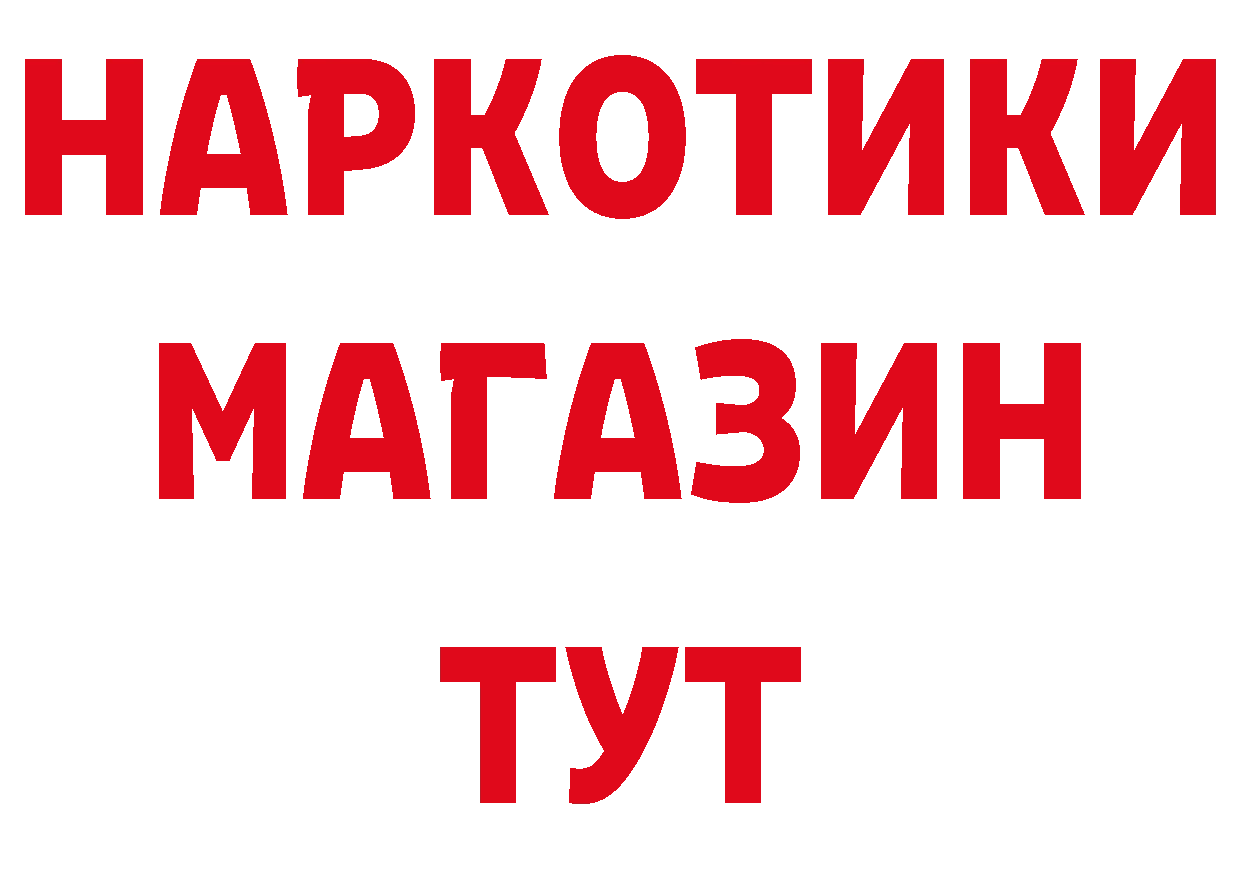 БУТИРАТ Butirat рабочий сайт площадка гидра Калач